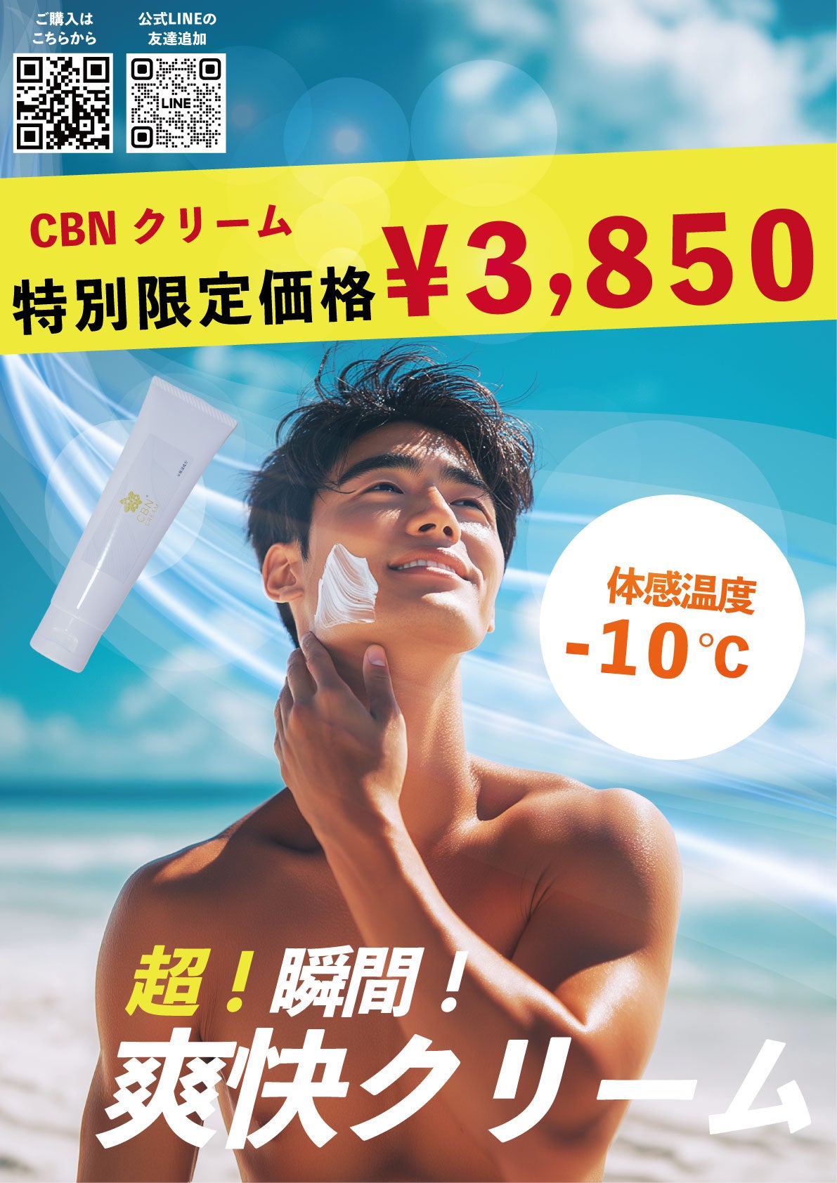 【完売】Hクール